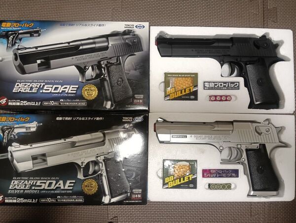 ★DEZART EAGLE.50AE デザートイーグル.50AE BLACK/SILVER 東京マルイ 電動ガン エアガン2点