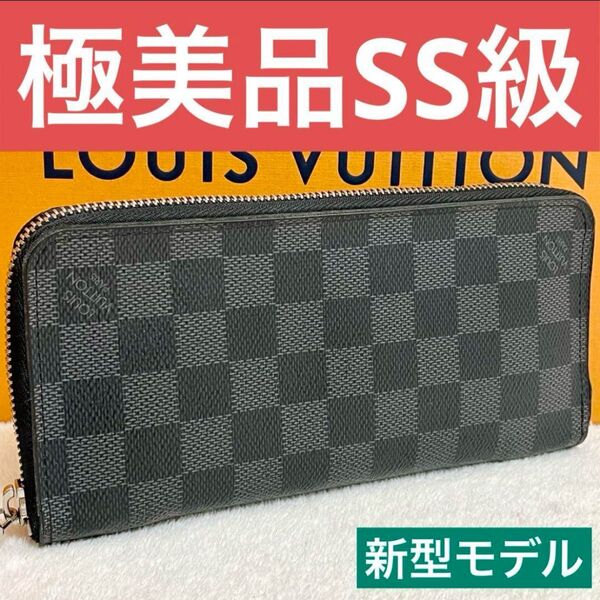 ルイヴィトン ダミエ グラフィット 長財布 ヴェルティカル