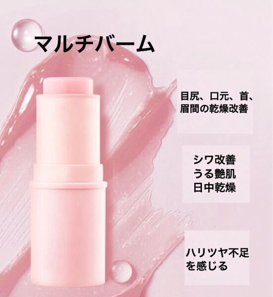 コラーゲン スティックバーム マルチバーム トーンクリーム化粧品