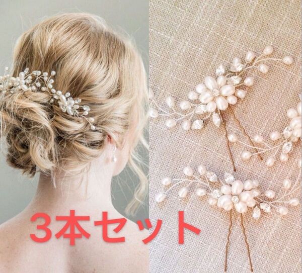 シルバー ヘアピン 結婚式 ヘアコーム ヘッドドレス ヘアアクセサリー 髪飾り