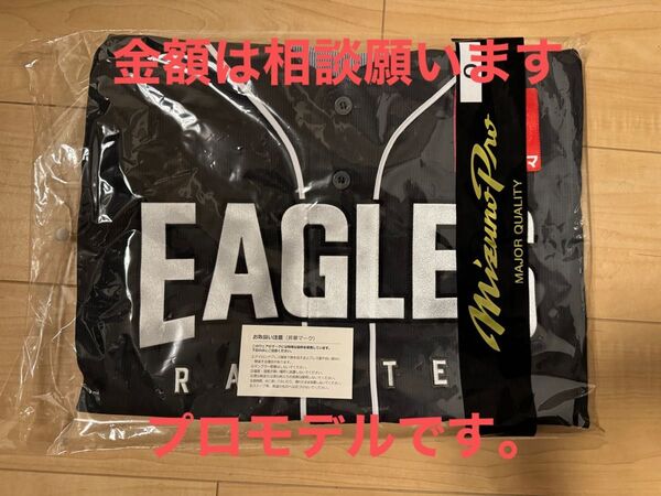 【タイムセール非売品プロモデル】楽天イーグルス 2025ファンクラブ限定非売品ユニフォームOサイズ