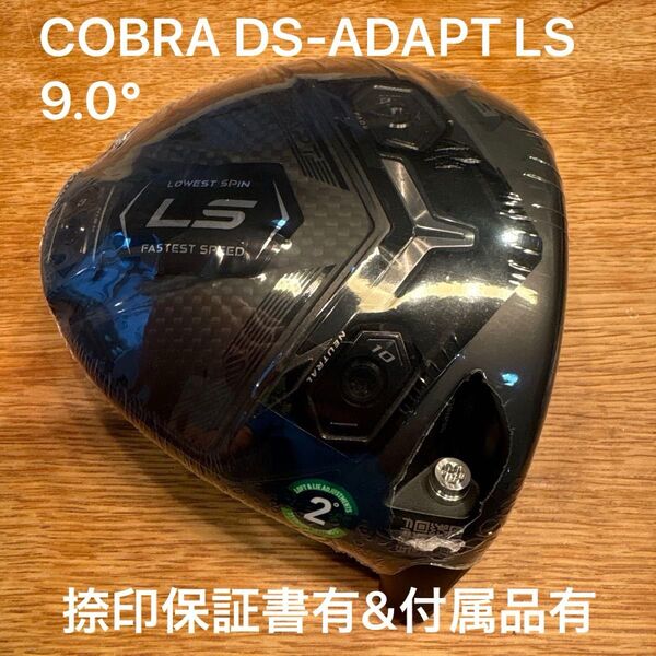 新品 COBRA DS-ADAPT LS 9.0° 単体 HC/レンチ コブラ 2025 ヘッドのみ