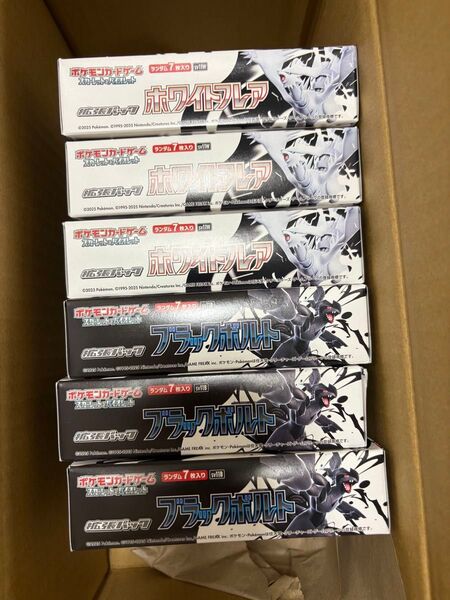 シュリンクなし ホワイトフレア 3box ブラックボルト 3box ポケモンカード
