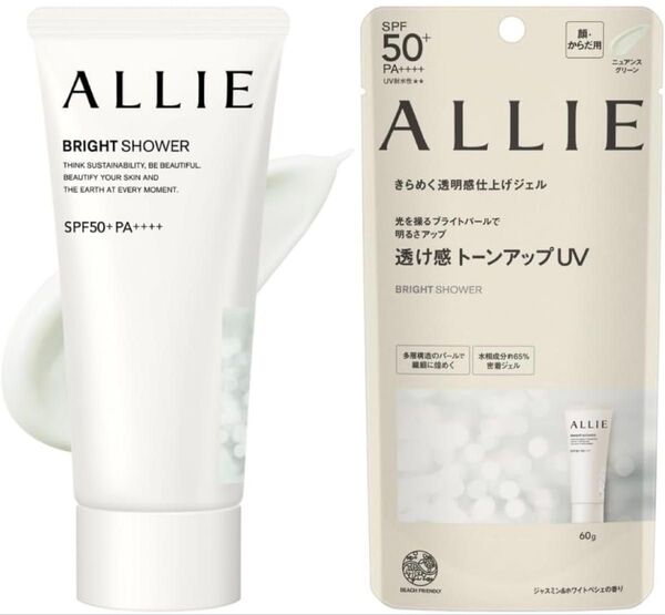 新品 ALLIE クロノビューティ トーンアップUV 01 BRIGHT SHOWER 60g 化粧下地 日焼け止め