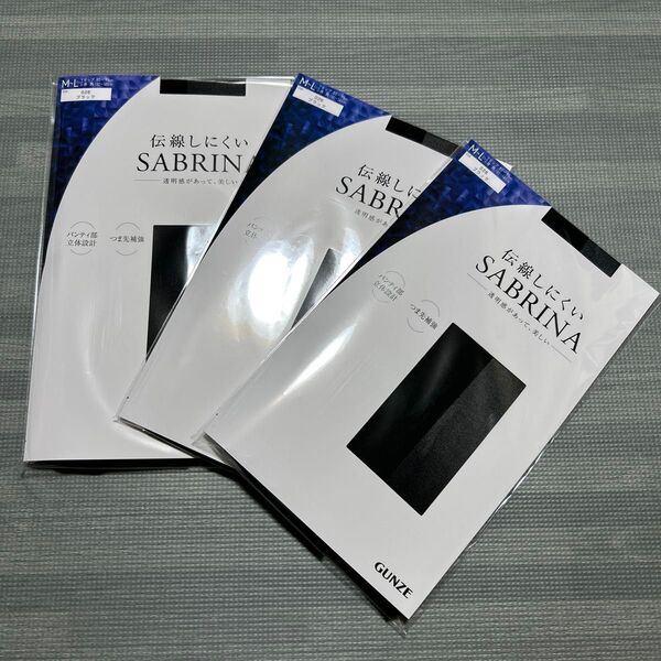 新品 GUNZE SABRINA 3足組 ストッキング ブラック M~L パンティストッキング パンスト サブリナ グンゼ