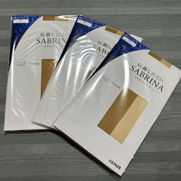 新品 GUNZE SABRINA 3足組 ストッキング ヌードベージュ M~L パンスト パンティストッキング グンゼ