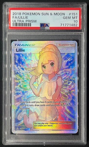 がんばリーリエ SR 英語版 PSA10 最高評価 ポケモンカード ポケカ