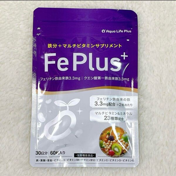 Fe Plus フェリチン鉄 鉄分 マルチビタミン 美容成分 サプリ 60粒