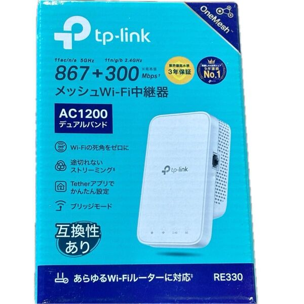tp-link メッシュWi-Fi中継器 RE330 AC1200 ホワイト