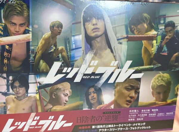 ドラマイズム レッドブルー Blu-ray-BOX 新品未開封