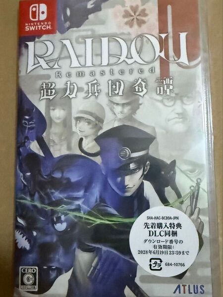 RAIDOU Remastered: 超力兵団奇譚 -Switch 新品未開封