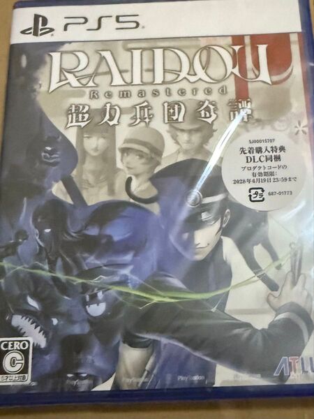 RAIDOU Remastered: 超力兵団奇譚 - PS5 新品未開封
