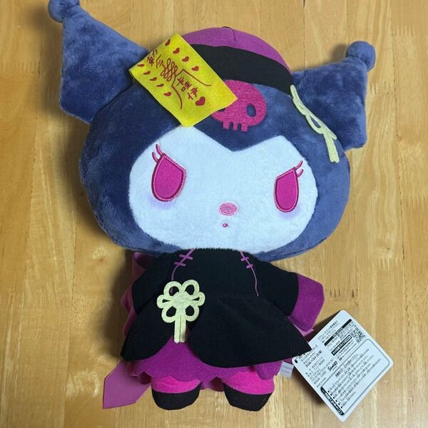キョンシーナイト ぬいぐるみ big サンリオ クロミ