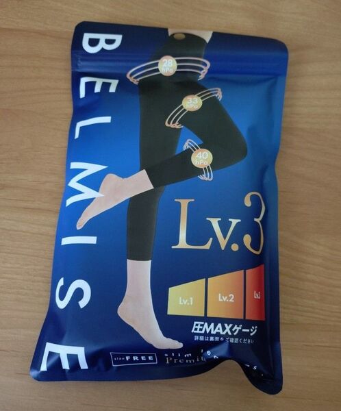 ベルミス BELMISE スリムレギンス プレミアム Lv.3