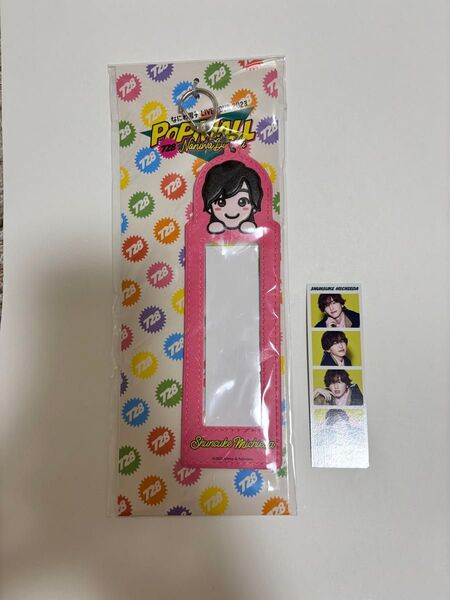 なにわ男子 道枝駿佑 フォトカードホルダー フォトカード1枚おまけ付き
