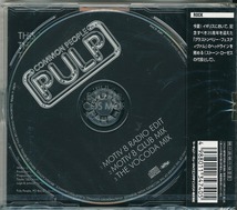 パルプ/コモン・ピープル・リミックス/未開封CD!!38466_画像3