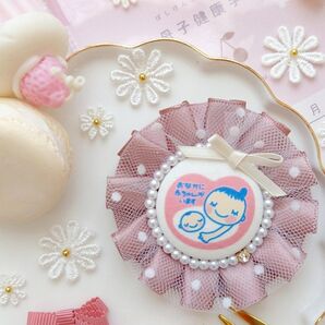 ふわふわチュールマタニティロゼット《ブラウン アイボリー》マタニティマーク 両面マタニティマーク