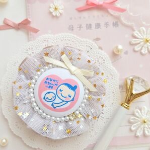 【完成品】きらきら星チュールのマタニティロゼット《グレージュ》マタニティマーク