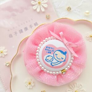 ふわふわシフォン×チュールのマタニティロゼット《pink》マタニティマーク 両面マタニティマーク
