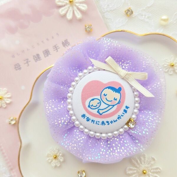 ふわふわシフォン×チュールのマタニティロゼット《purple × ivory》 マタニティマーク 両面マタニティマーク シフォン
