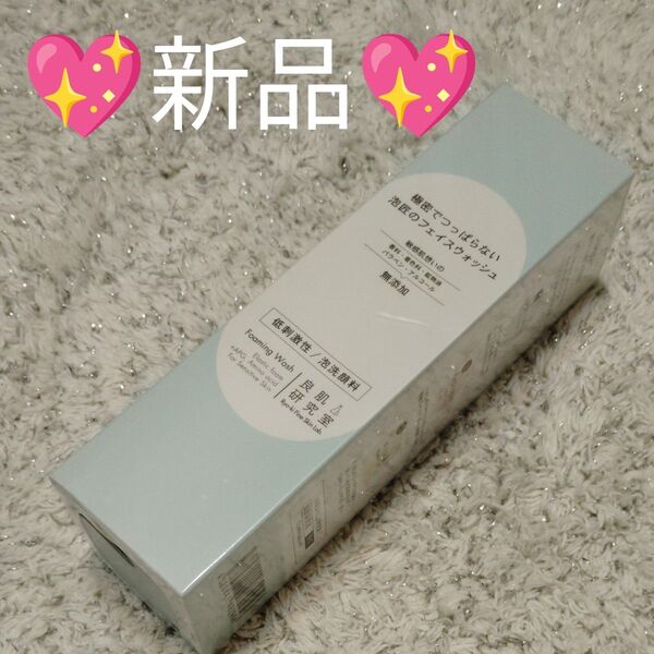 良肌研究室 低刺激性 泡洗顔料 フェイスウォッシュ 150ml 1本