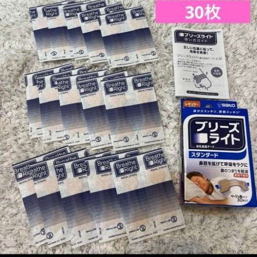 ブリーズライト スタンダード レギュラー 30枚