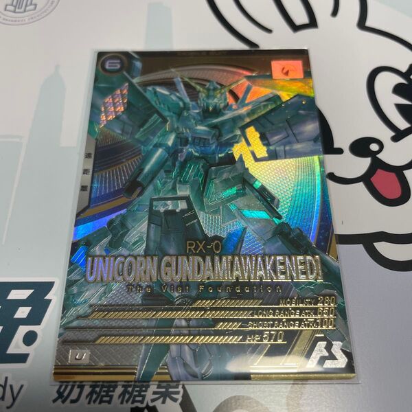 アーセナルベース ユニコーンガンダム 覚醒