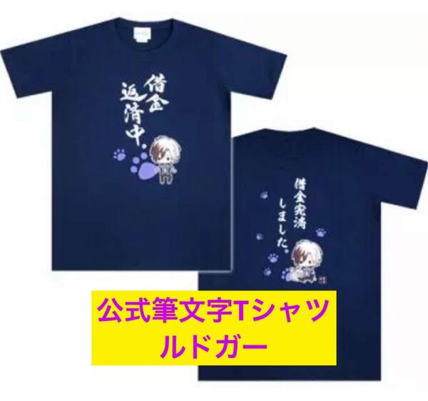 テイルズオブエクシリア2 両面プリント Tシャツ ルドガー・ウィル・クルスニク テイルズオブフェスティバル