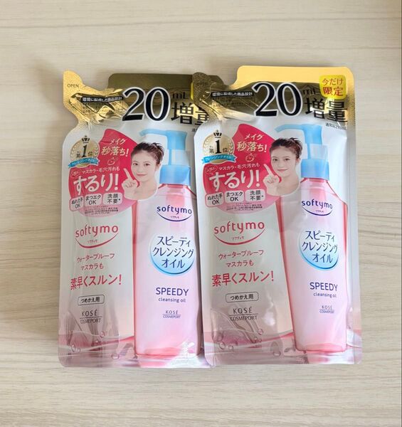 (pa-2) ソフティモ スピーディ クレンジングオイル つめかえ用 230ml ×2個 匿名配送