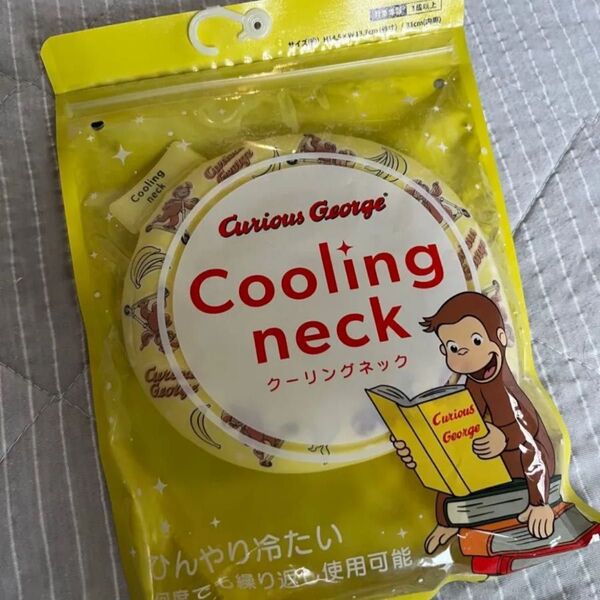 おさるのジョージ クールネック ネックリング ネッククーラー トイザらス
