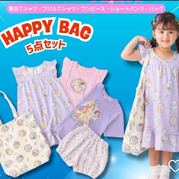 新品未開封 しまむら ハッピーバッグ ディズニー プリンセス ワンピース リトシー 90 ピンク スカート 半袖 女の子 こども服