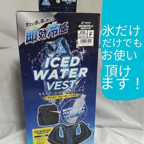 TULTEX 冷水ベスト 未使用 冷水循環 ベスト 熱中症対策 バ ッ テ リー付き 24時間以内発送