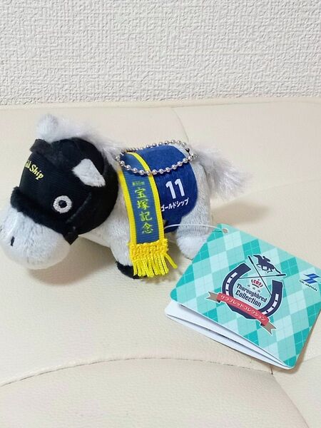 サラブレッドコレクション ゴールドシップ ぷちマスコットボールチェーン 競馬