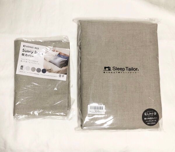 sleep Taylor スリープテイラー Lino リーノ 掛け布団カバー シングル 枕カバー リネン 麻 速乾 ビーナスベッド