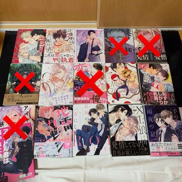 【バラ売りOK】 1冊100円+送料200円〜 BL漫画 【まとめ売り】