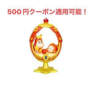 星のカービィ オーバルティークコレクション フィギュア ワドルディ