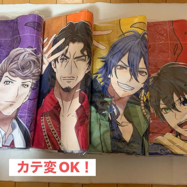 ヒプノシスマイク ヒプマイ ラウンドワン 限定 バスタオル ☆4点セット☆