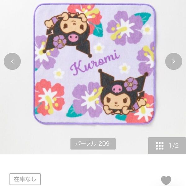 サンリオ日焼けシリーズ!クロミハンカチ サンリオ タオル