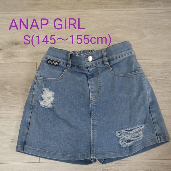 ANAP GIRL インナーパンツ付スカート キッズS(145~155cm) ダメージデニム