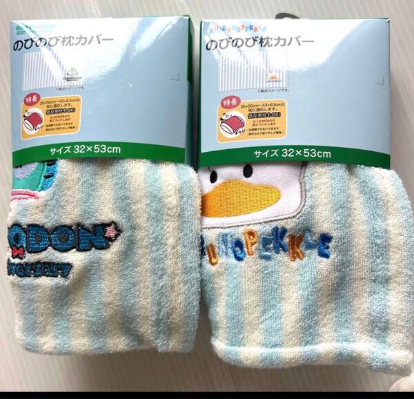 ★★新品完売品★★Sanrioペックル&ハンギョドン のびのび枕カバー 2点 タオル生地ピローケース