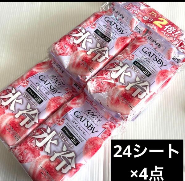 ギャツビー アイス ボディペーパー Wピーチ 24枚入 制汗デオドラント