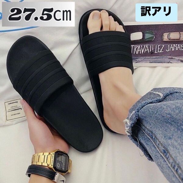 サンダル メンズ 訳あり シャワーサンダル ユニセックス シンプル 軽量 滑り止め付き