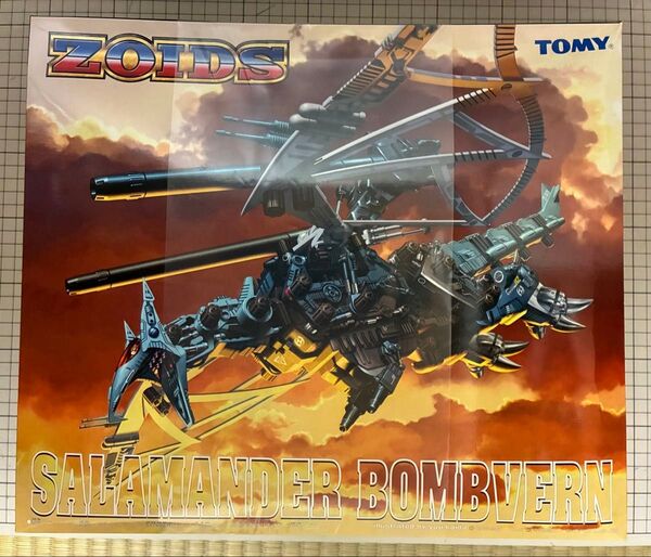 ゾイド ZOIDS サラマンダー・ボンヴァーン SALAMANDER BOMBVERN 未開封
