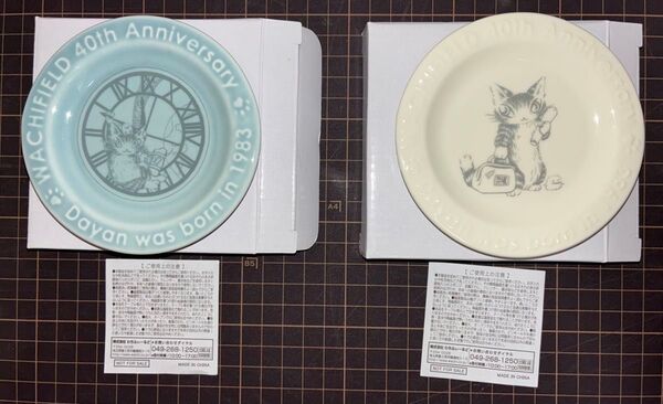 ダヤン 原画展 小皿2枚セット 非売品 わちふぃーるど