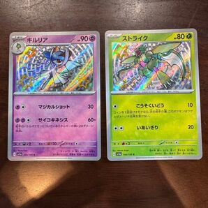 ポケモンカード キルリアS ストライクS 2枚セット