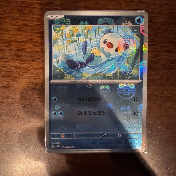 ポケモンカード ミジュマル sv11W 018/086 ホワイトフレア マスターボールミラー