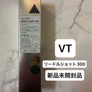 【300】VT リードルショット300 50ml(ファースト導入液)