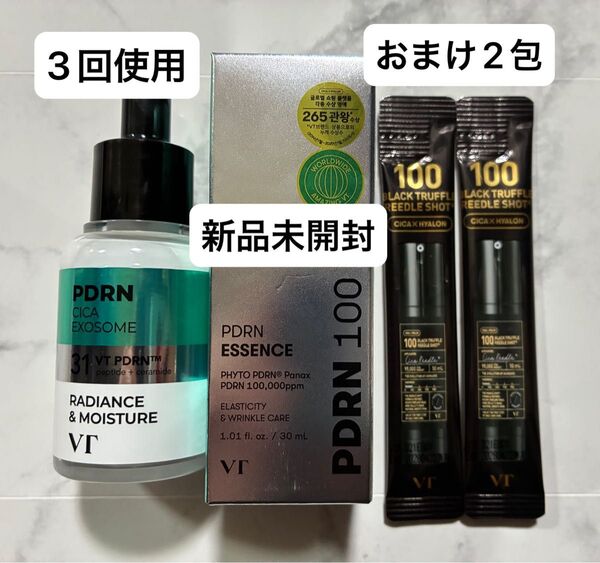 【詳細必読】VT PDRNエッセンス100(美容液)30ml PDRN アンプル 30ml ブイティー おまけ付き
