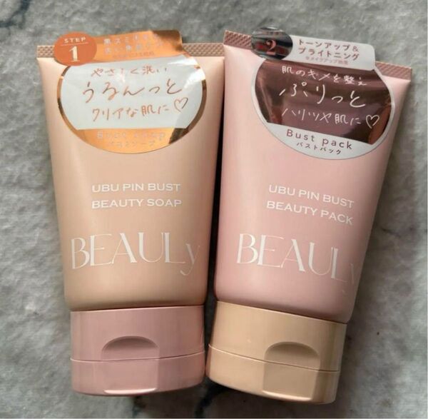 【新品未使用品】BEAULy うぶピンバストケア ソープ パック 2点セット コジット 美st付録
