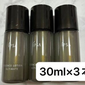 【即決◎3本】iPSA イプサ エッセンスローション アルティメイト(化粧水)30ml×3本